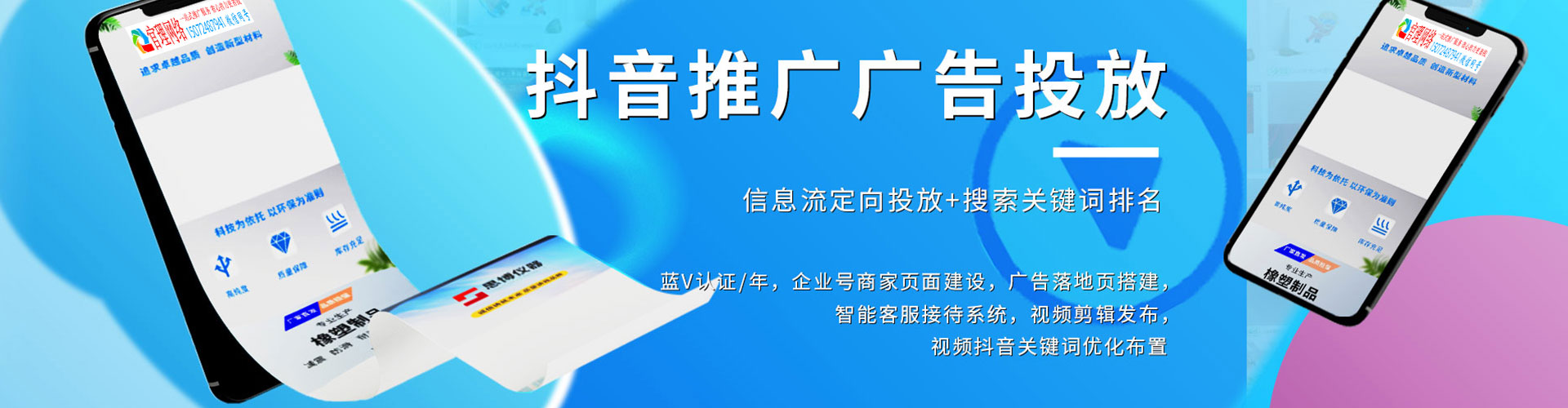 平邑头条信息流